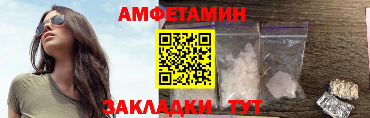 Amphetamine 97% Муром