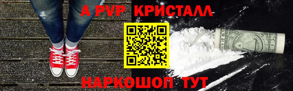 Alfa_PVP Crystall  Alfa_PVP крисы CK  Вход с VPN  Муром  Alpha-PVP Crystall 