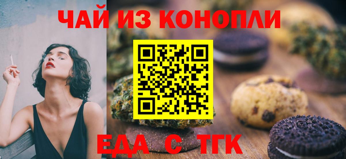Cannafood конопля  Вход с VPN  Муром 