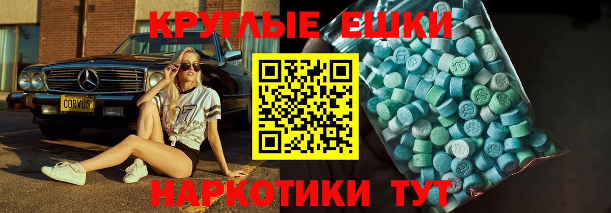 что такое   Вход с VPN  Муром  Экстази TESLA  ЭКСТАЗИ 280 MDMA 