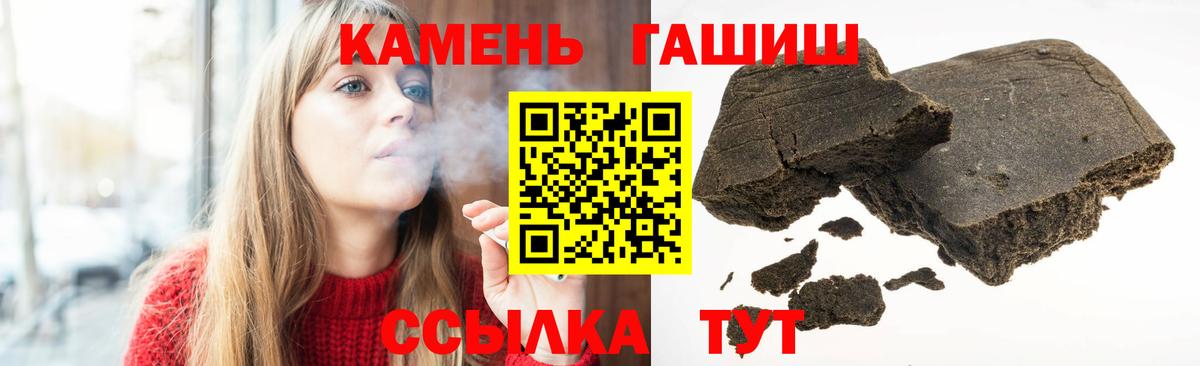 купить  сайты  ГАШ гарик  ГАШ  Вход с VPN  Муром 