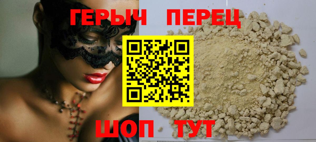 Героин  Вход с VPN  Муром  Героин хмурый 