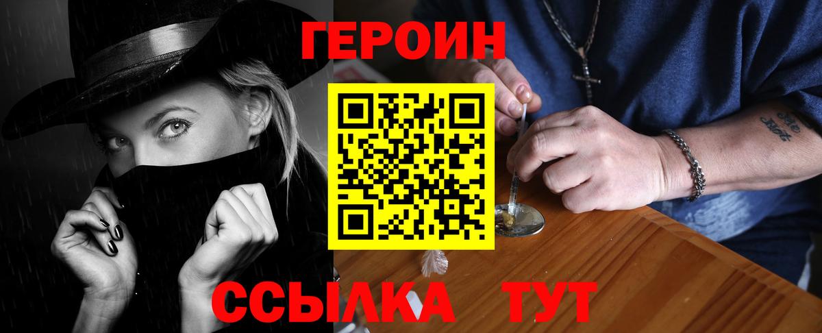 ГЕРОИН афганец Муром