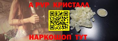 альфа пвп Бугуруслан