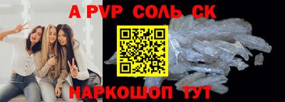 альфа пвп VHQ Будённовск