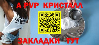 альфа пвп Бугуруслан