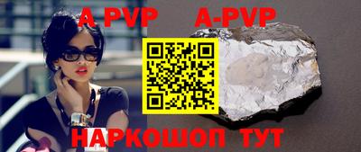 альфа пвп Бугуруслан