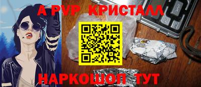 альфа пвп VHQ Будённовск