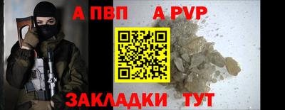 альфа пвп Бугуруслан