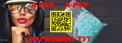 альфа пвп VHQ Будённовск