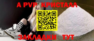 альфа пвп VHQ Будённовск
