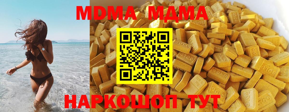MDMA crystal Муром