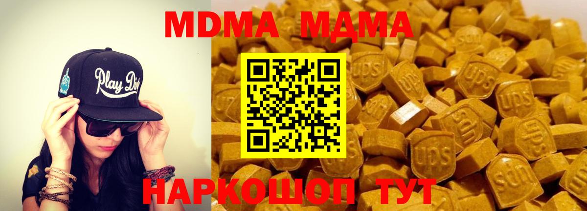 Муром  MDMA Molly  Вход с VPN  MDMA VHQ 