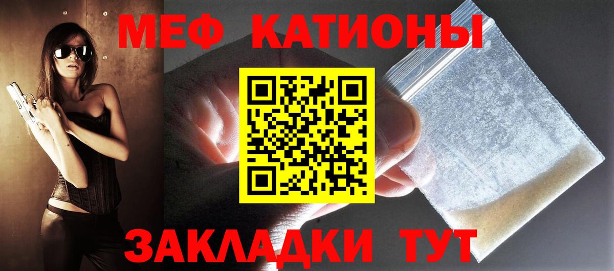 МЕФ  гидра маркетплейс  Вход с VPN  Муром  Меф кристаллы  МЯУ-МЯУ 