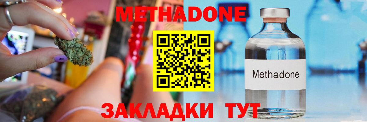Метадон белоснежный  ссылка на мегу вход  Муром  Вход с VPN 