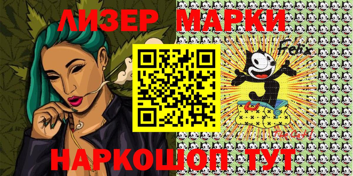 купить закладку  Марки N-bome 1,5мг  Наркотические марки  Вход с VPN  Муром 