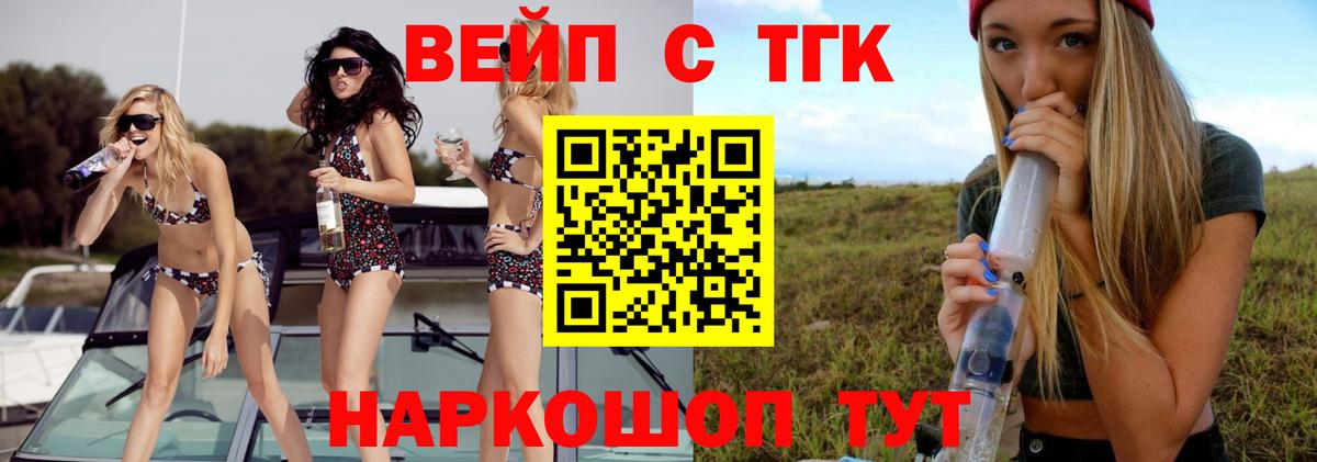 ТГК THC oil  наркота  ТГК THC oil  Муром  Вход с VPN 