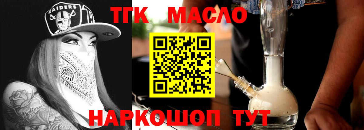 ТГК Wax Муром